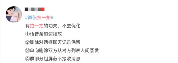 #警察#微信刚刚又更新啦！全新趣味功能正式上线，群里的大伙都玩疯了