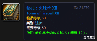 术士|《魔兽世界》怀旧废墟职业书盘点和价格预测：战士书能否成新贵？