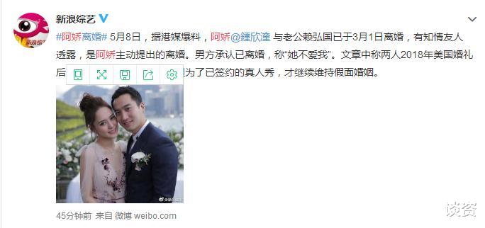 [阿娇]阿娇离婚，赖国弘承认：她不爱我，只为真人秀维持假面婚姻