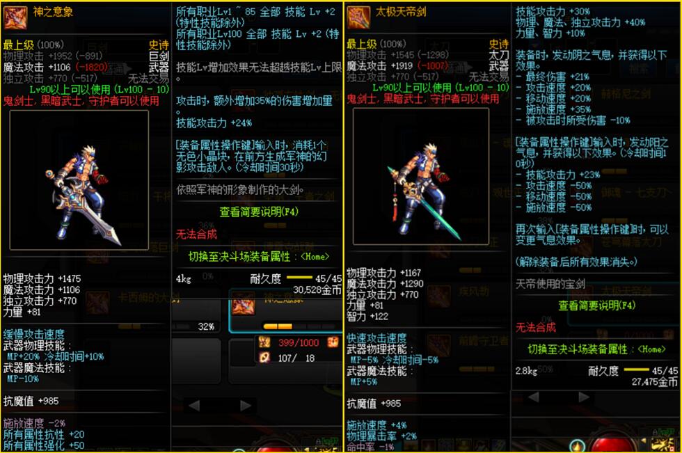 暗夜|DNF：死灵3觉想成新神？这3条件缺一不可，否则照样少红眼7成伤害