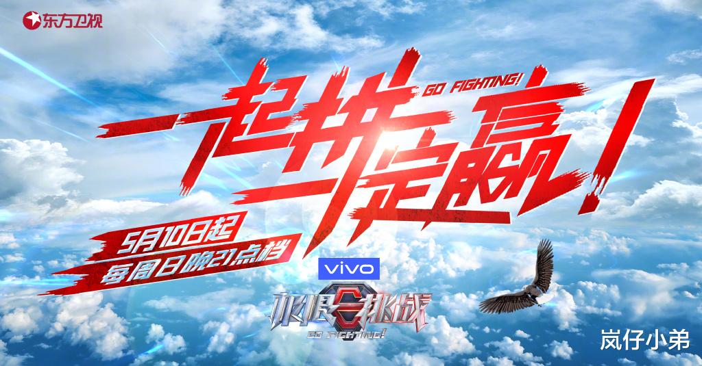 [罗志祥]《极限挑战6》发布定档海报，官宣嘉宾阵容，罗志祥正式退出！