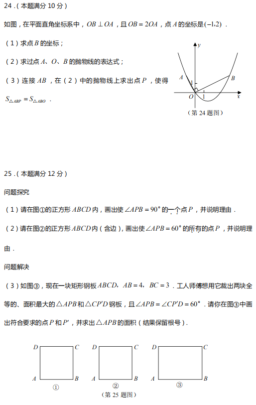 数学|2020中考数学终极真题 ，附答案及解题分析，建议家长打印