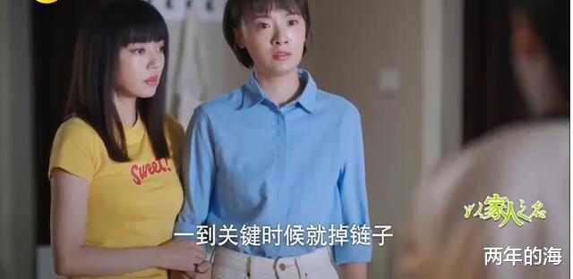 以家人之名|电视剧《以家人之名》第41集和42集剧情预告以及有关家庭教育前情回顾