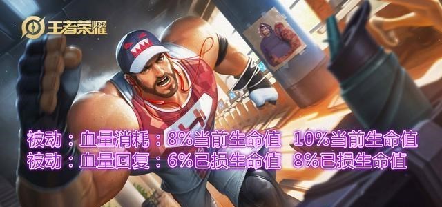 #混世魔王程咬金#王者荣耀：19号更新之后，他迎来史诗级增强，化身峡谷不死战神！