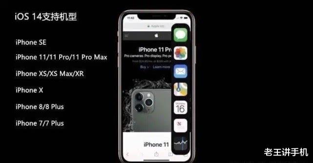 iOS14：iOS14新增三大全新功能，12款机型支持升级，果粉；爱了爱了！