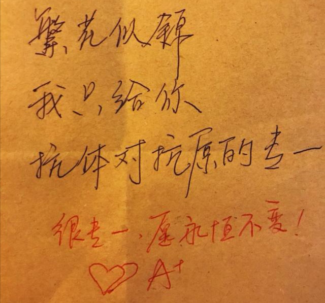 学霸■大学学霸写的情书太感人，没有对比就没有伤害，学渣：难怪我单身