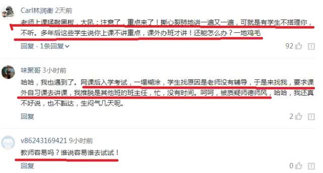 【】以前的老师,义务给学生补课还管饭,现在呢?太没师德了