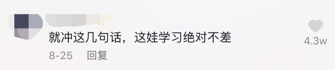 广州普法|开学了！广州“小神兽”火了！200多万网友围观，直呼烧脑……