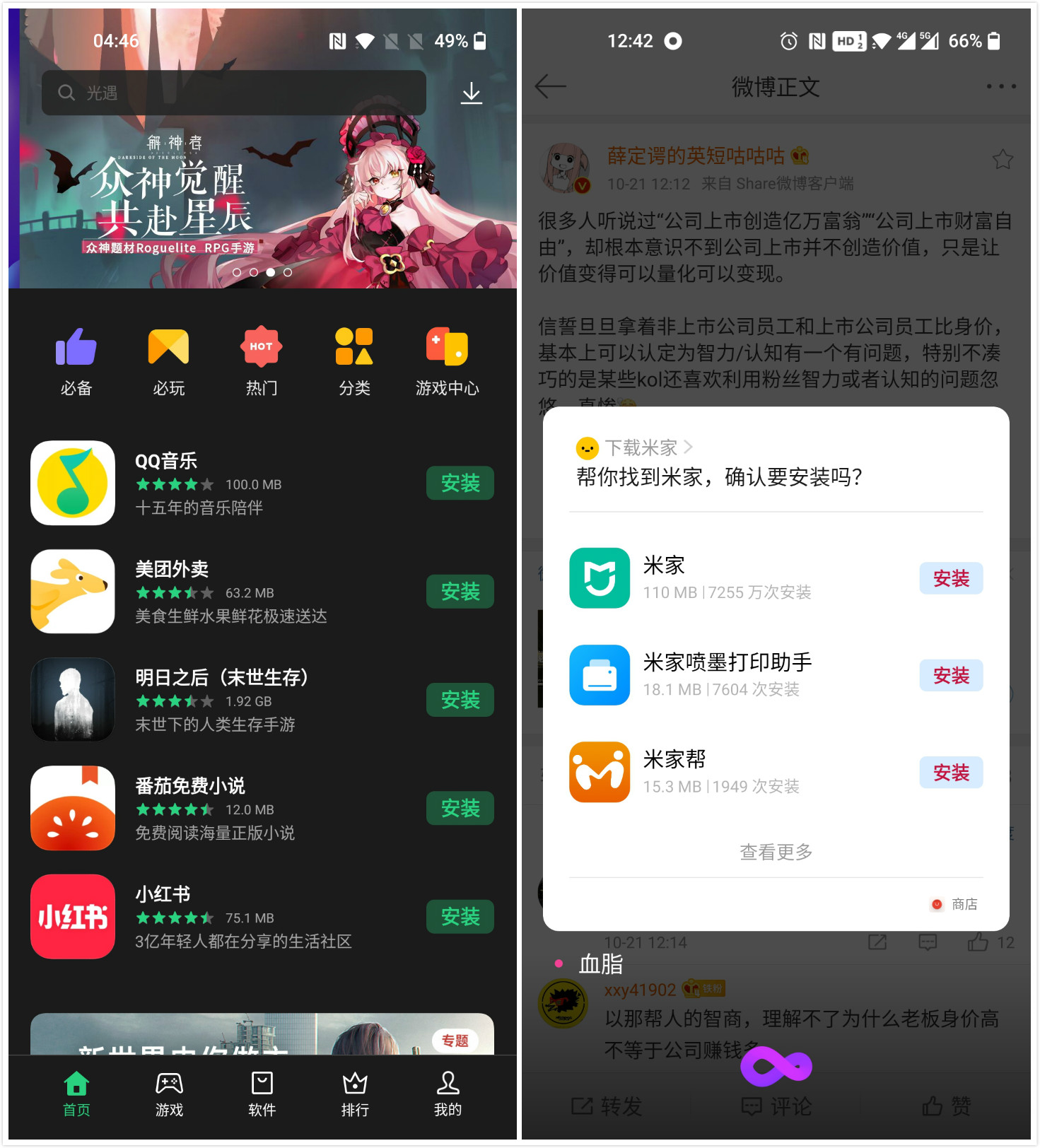 一加科技|深度使用一周,我来告诉你一加8T究竟值不值