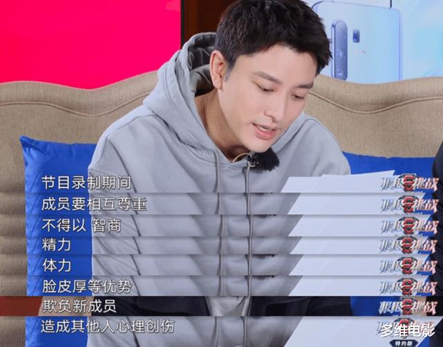 『黄磊』《极限挑战6》嘉宾签合约，看到第三条，网友：难怪黄磊不来了