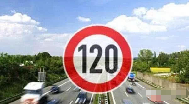 大众汽车:高速限速120,开125算超速吗?交警:不到这个数,懒得理你