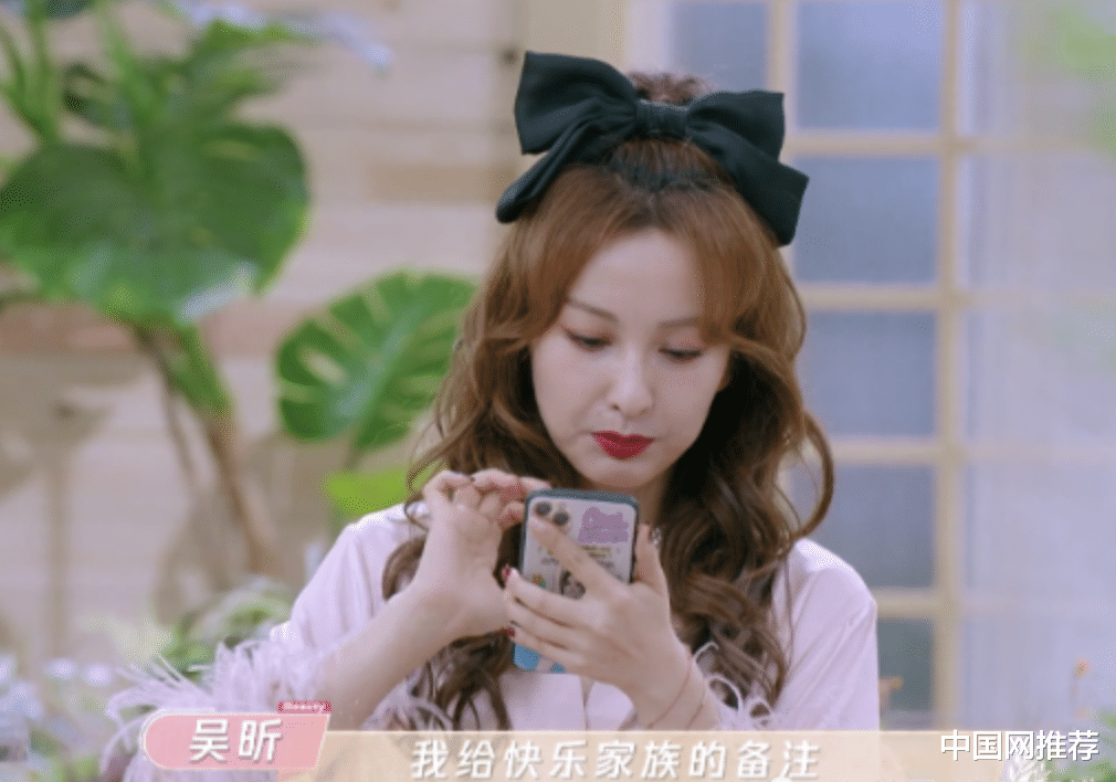 阿朵|吴昕展示快乐家族备注，海涛居然叫这个名？