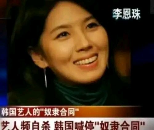 一次8小时,上台领奖被塞玩具,李恩珠的死验证了吴京的那句话