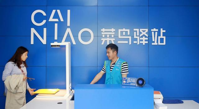 菜鸟网络|天上不会掉馅饼，马云开始“收网了”，此前免费服务如今开始收费