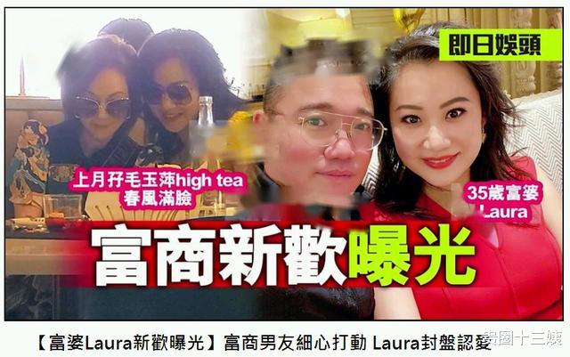 贵圈十三姨|香港知名富婆搭上新欢，男方身家高达数十亿，两人财力富到流油