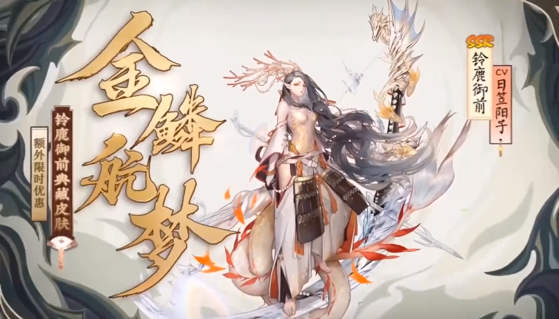 阴阳师|阴阳师四周年新闻速报，双SP式神登场，抽票真良心，还送个SSR/SP