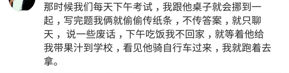 教室|十七岁做过最浪漫的事是什么？网友：喜欢的人给我表白时看到了流