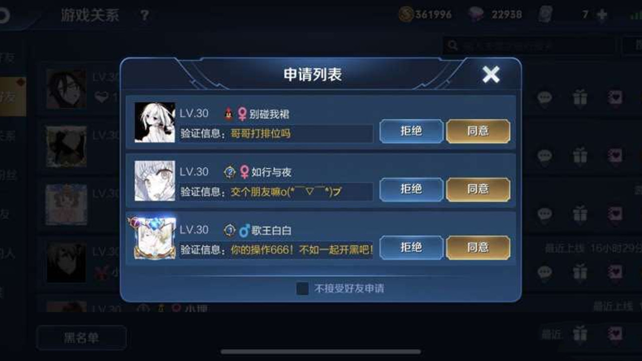 #王者荣耀#王者荣耀：玩家改名仅2小时，突然出现多位妹子加好友消息，看到ID后愣了