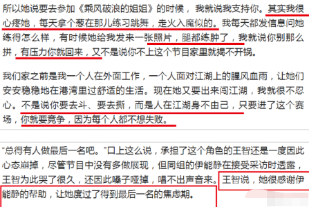 『伊能静』被迫退赛？知情人曝伊能静跟《浪姐》闹掰了，节目组疑将她镜头全删除