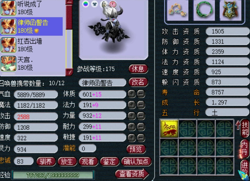 梦幻西游|梦幻西游：老王估价57W的175级神木林，居然拥有10年前的超级神链