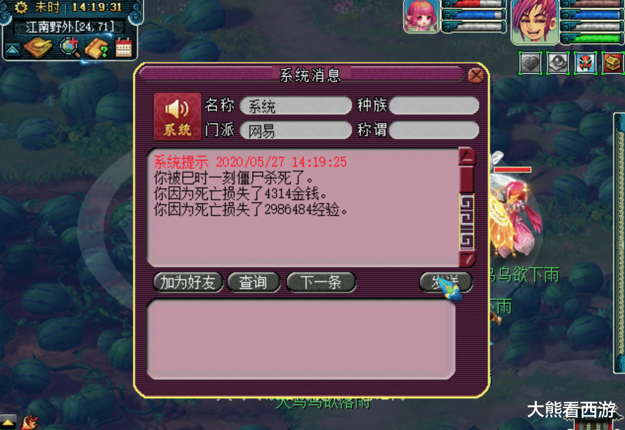 「梦幻西游」梦幻西游：妹子凑齐5只玄珠灵仙，请假五开刷一天，看看能赚多少