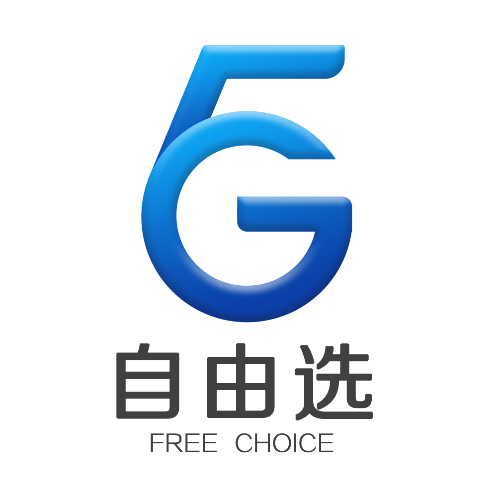 5G|5G套餐回炉重造!9元带来市场新冲击,人人都能用得起!