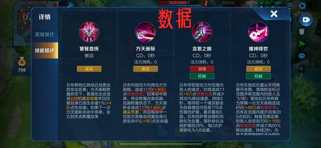 吕布@王者荣耀：多次加强依旧胜率不足50%，怎么做才能拯救弱势的吕布