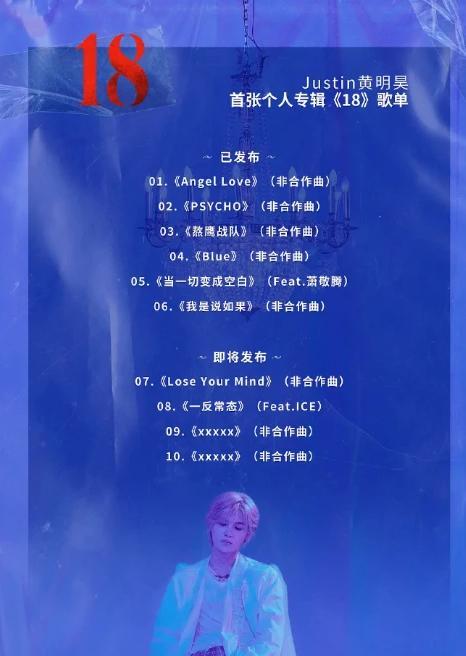 |黄明昊新专惹众怒，好不容易熬到发专辑，却遇上乐华塞人拖飞机？