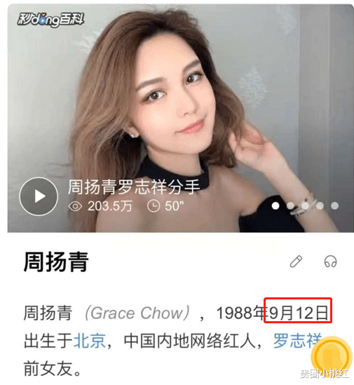 【罗志祥】520罗志祥更博艾特周扬青，晒13张亲密合照高调表白，发文时间成最大亮点