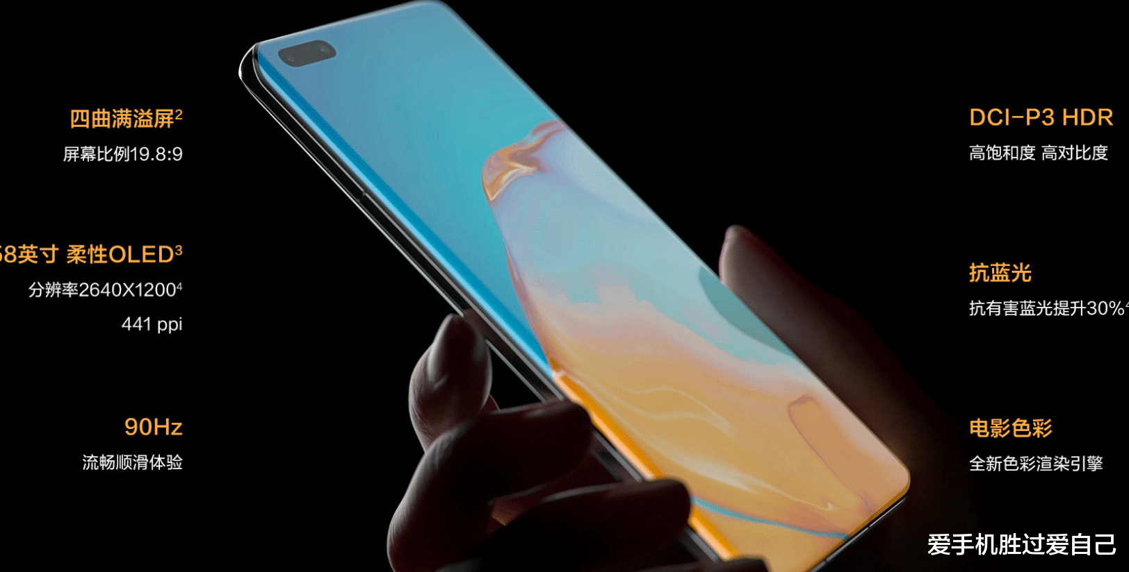 华为p40|华为P40系列，颜值界的山体滑坡，三星不敢干的事情华为敢干