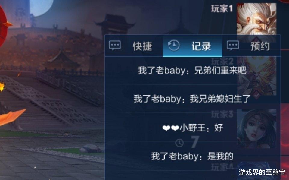 王者荣耀|王者荣耀奇葩重开理由，“我老婆快生了”已经过时，新奇借口层出不穷