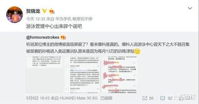 【流放者柯南】孙杨再迎坏消息！瑞士法院或驳回他的上诉，若真如此他将无奈退役