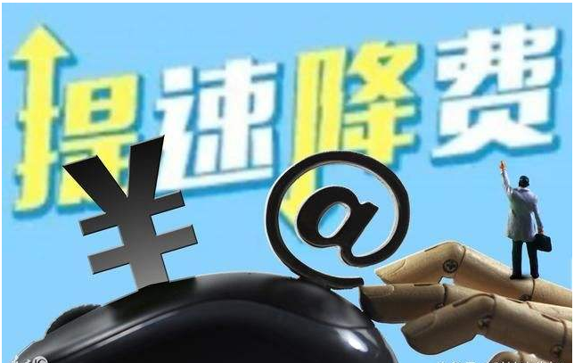 [运营商]三大运营商移动、联通和电信宣布整改，将直接关系到我们的钱袋子