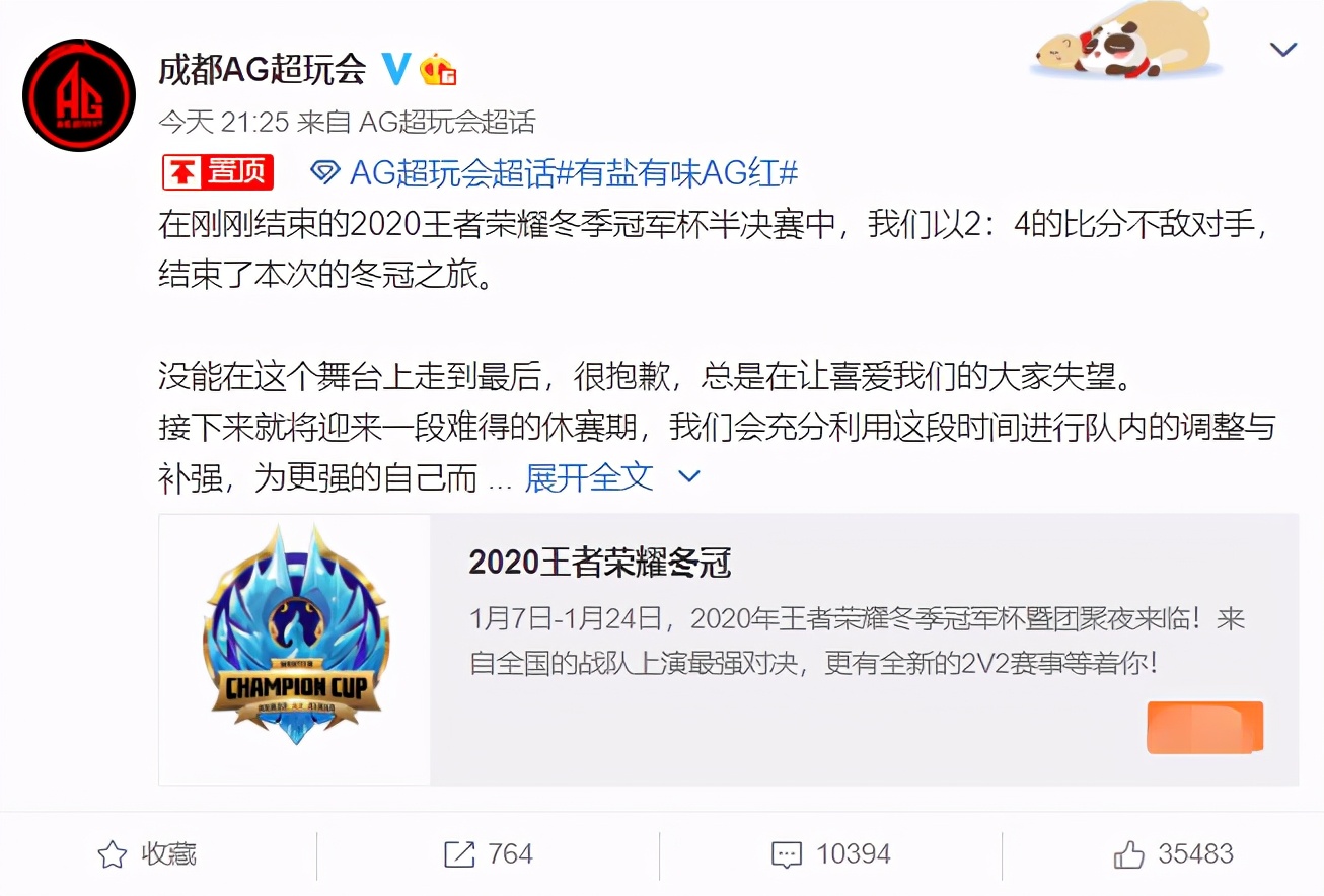 ag战队|AG失败后，官博评论过万，月光下课呼声很高，这次笑不出来了