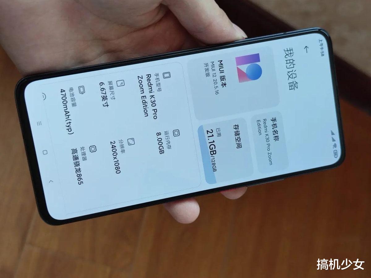 「石墨烯」小米大跳水，真全面屏+骁龙865，5G旗舰机不到三个月直降802元