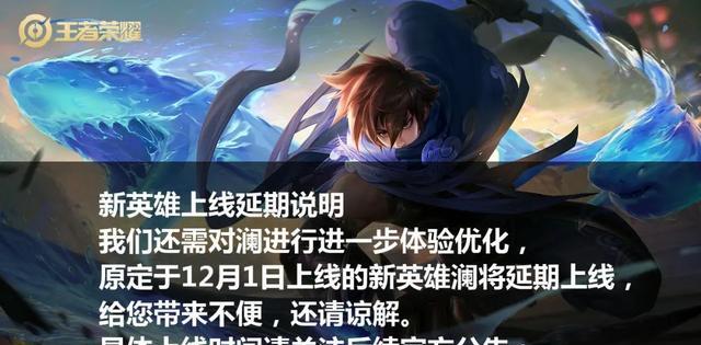 鲁班|天美认怂了！新英雄已正式移除，两个版本恶霸今日削弱，鲁班笑了