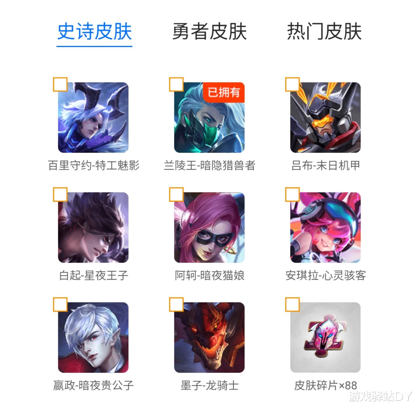 王者荣耀▲王者荣耀：祈福活动开启，24款皮肤任选其三，无限星赏官免费抽