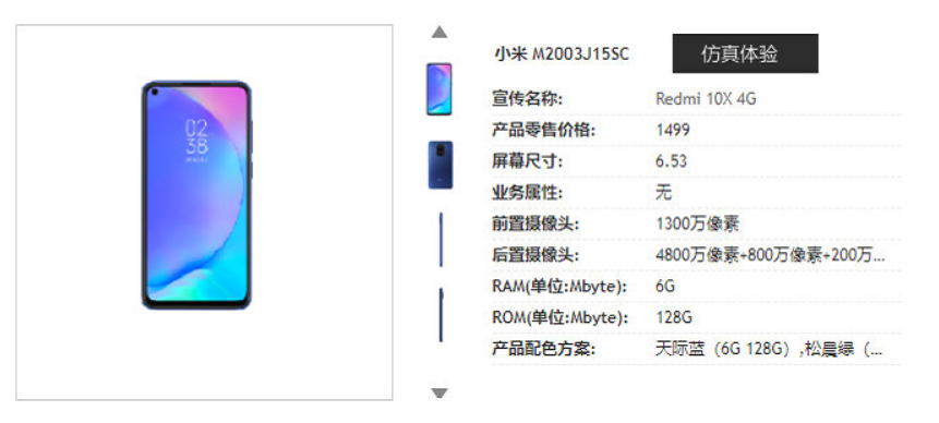 红米Note@红米NOTE 9全球版发布会官宣，定档4月30号，国行版红米10X出海