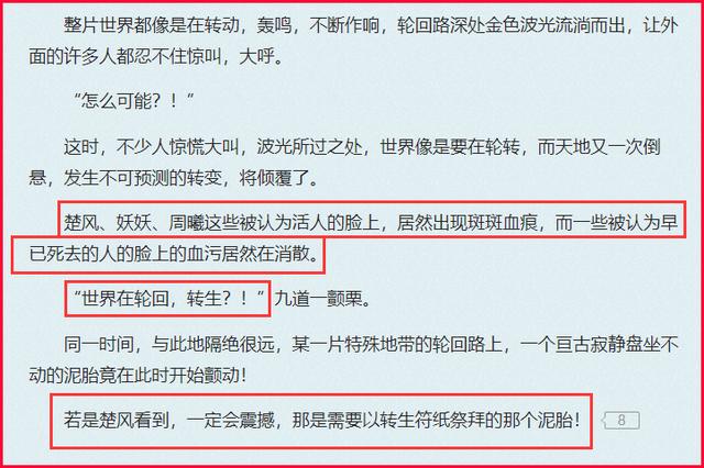 圣墟：《圣墟》石昊他究竟在哪？辰东揭晓答案，地球轮回路的泥胎就是他