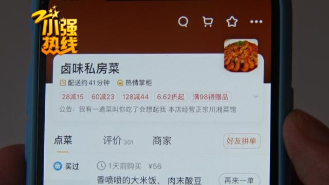 半岛晨报|收到外卖觉得不对劲，女子冲进店家：不忍直视！要吐了！