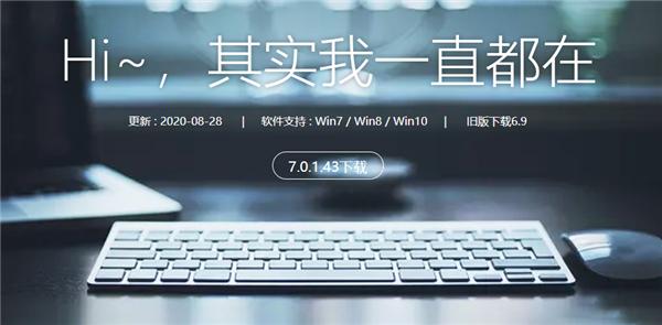 鼠标|21年历史 华宇拼音输入法全面回归：纯净、无广告