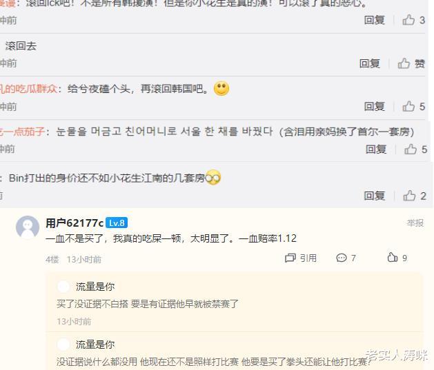 LGD|LGD耻辱出局，Peanut因“假赛操作”引发众怒，PDD用83字进行点评