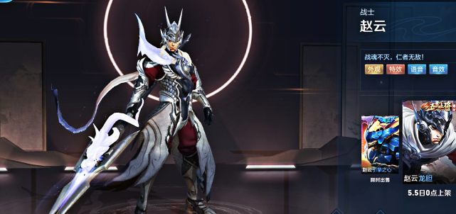 赵云▲张飞虎魄将爆料！准备接棒赵云龙胆，武陵仙君优化后可能不返场！