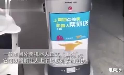 「美团」再见了，配送员！送货2.0时代来了！