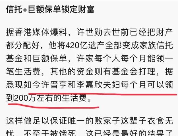 「李嘉欣」李嘉欣入豪门身不由己，婆婆：“不想生孩子就滚蛋，豪门不留人”