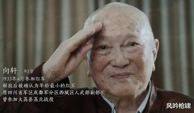 长征：中国最小的红军战士，7岁参军，9岁长征，满门英雄至今健在