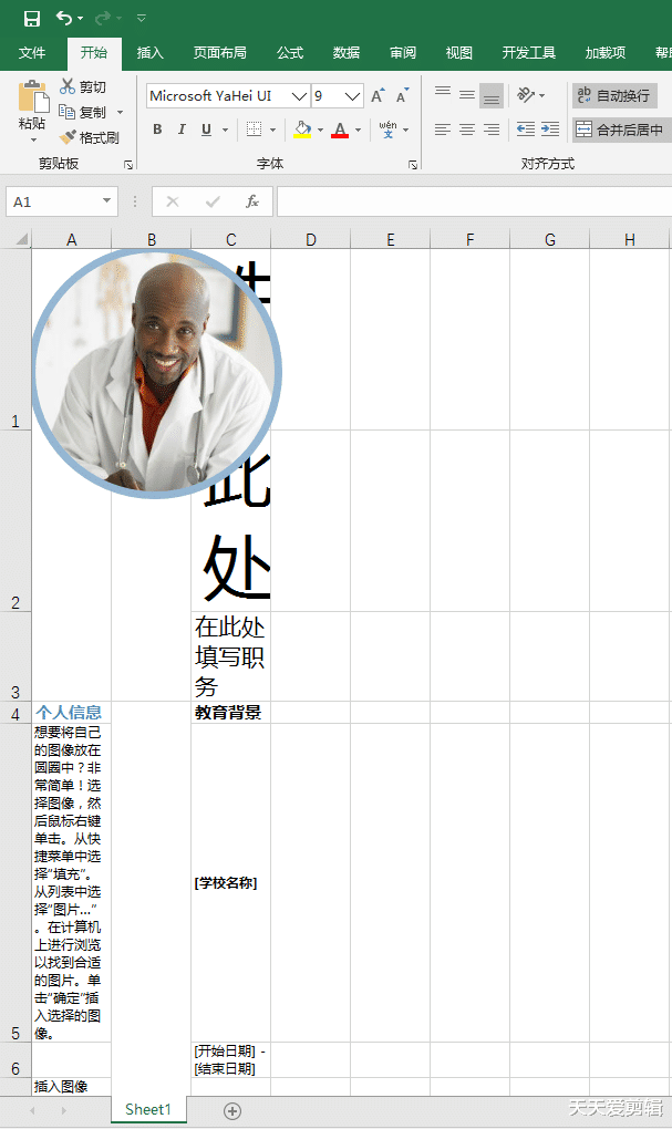 excel|Word转换到Excel里面的正确方式