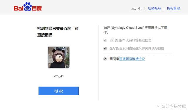 |群晖NAS套件实用性，你还没Get到的功能：群晖DS420+