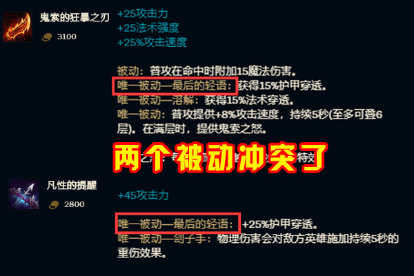 「adc」LOL：ADC出装最大“误区”，羊刀和它一起出收益减半，玩家却道出苦衷