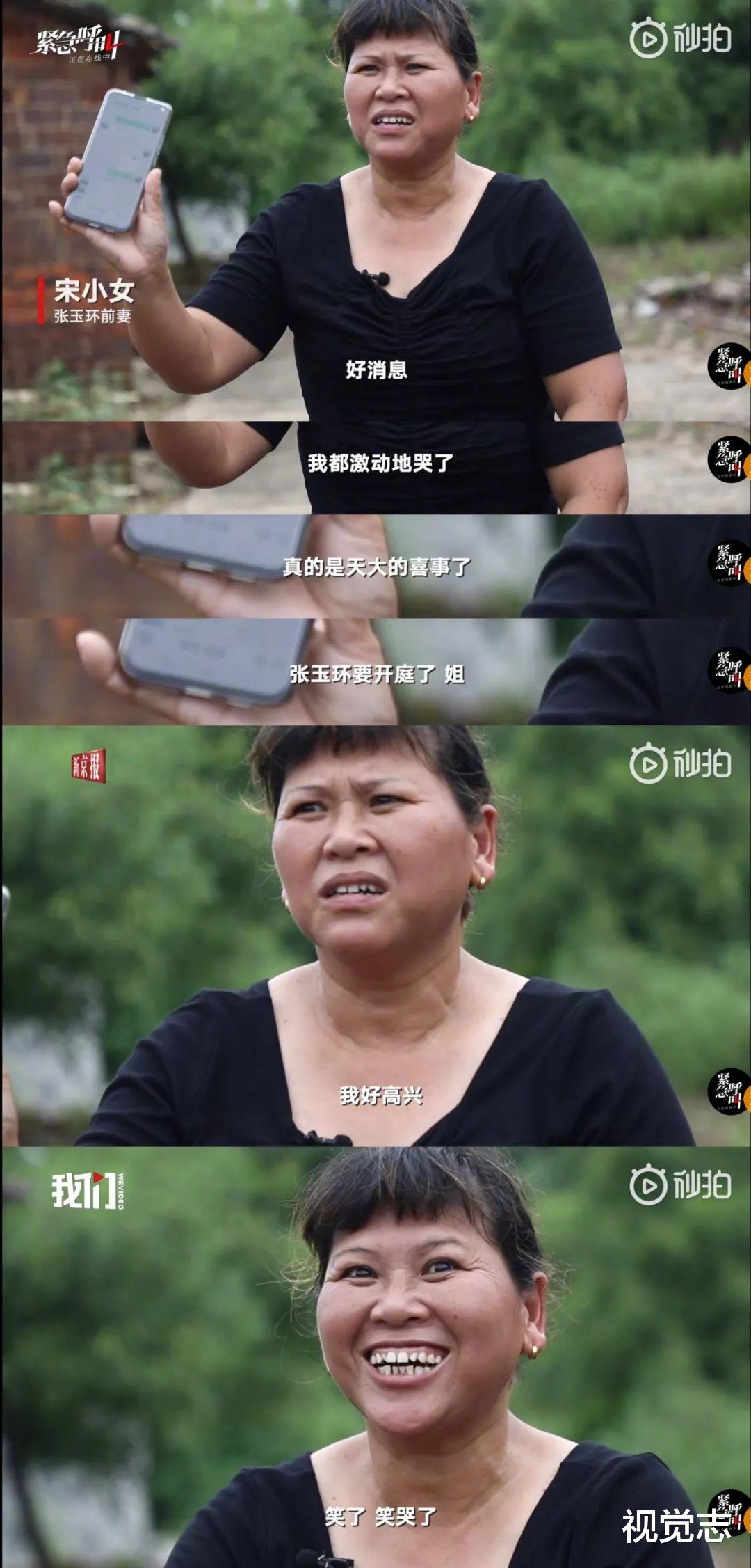 视觉志|「张玉环杀人案」改判后，他的前妻上了热搜。